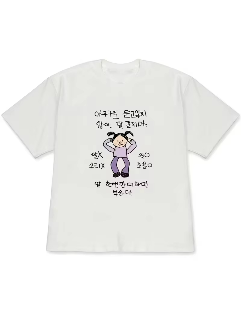 Korean Men Lifestyle - Забавная уродливая принцесса и причудливая иллюстрация