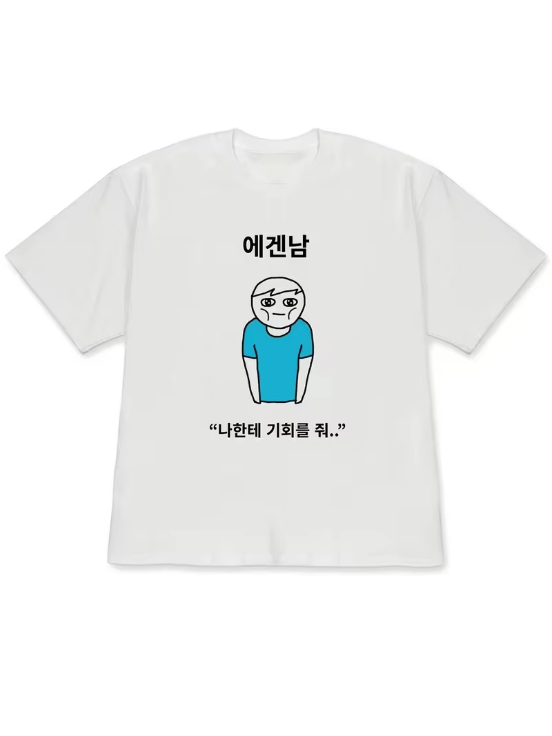 Забавная уродливая принцесса и – обзор и цена Korean Men Lifestyle